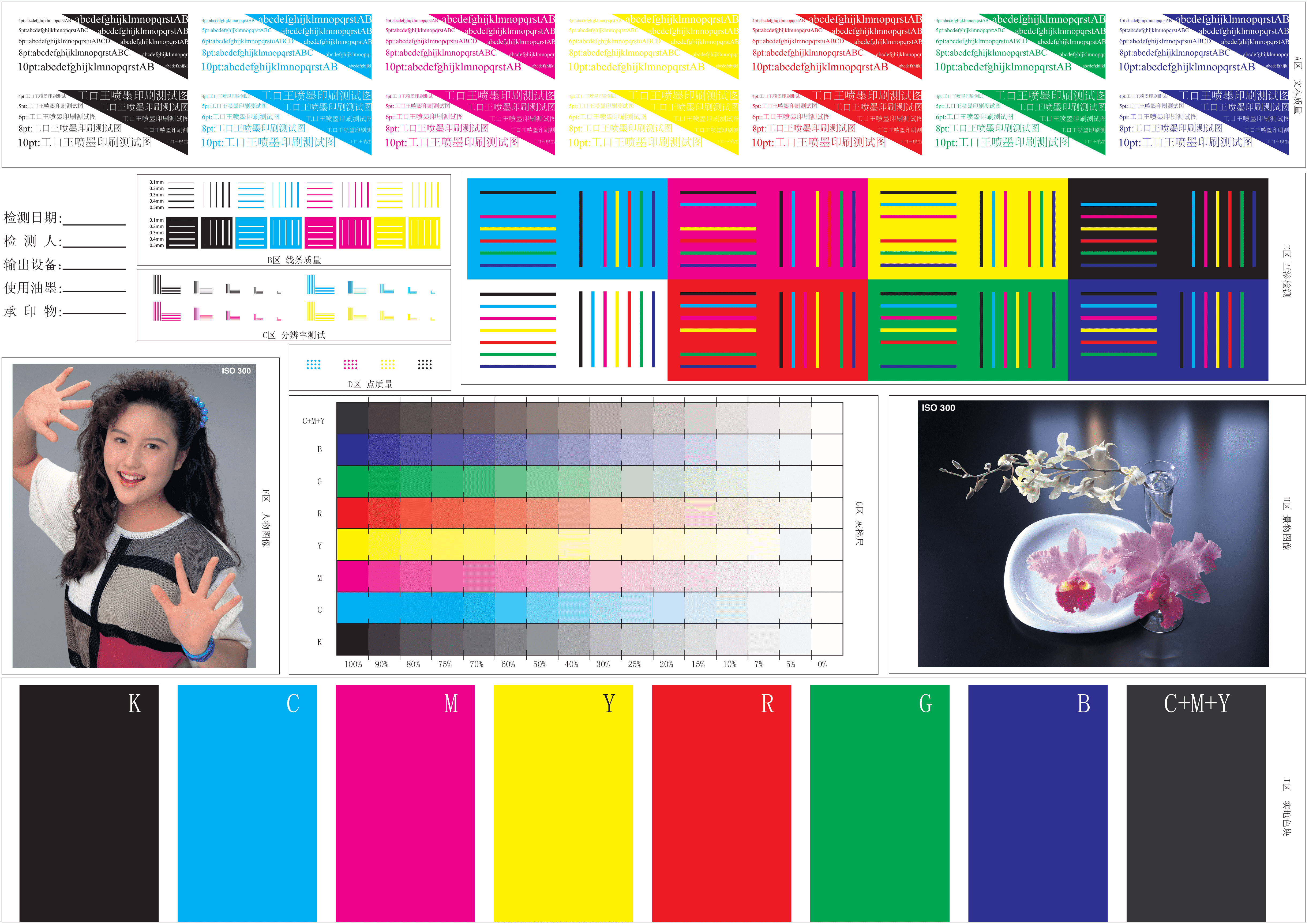 dtf-printing-test-strips